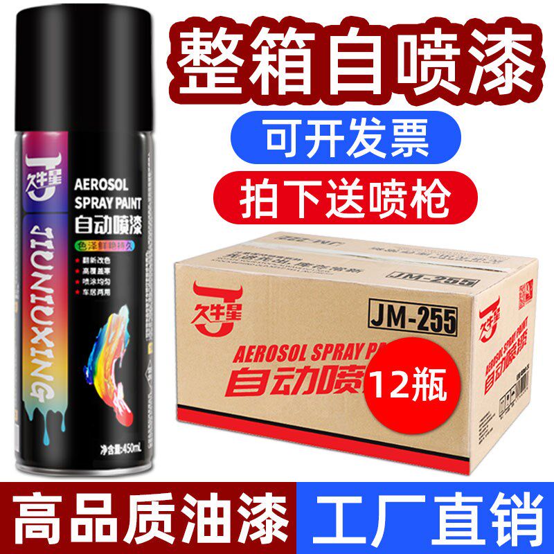 整箱装批自动手摇自喷漆金属防锈家具木器漆汽车涂鸦墙面黑白红色