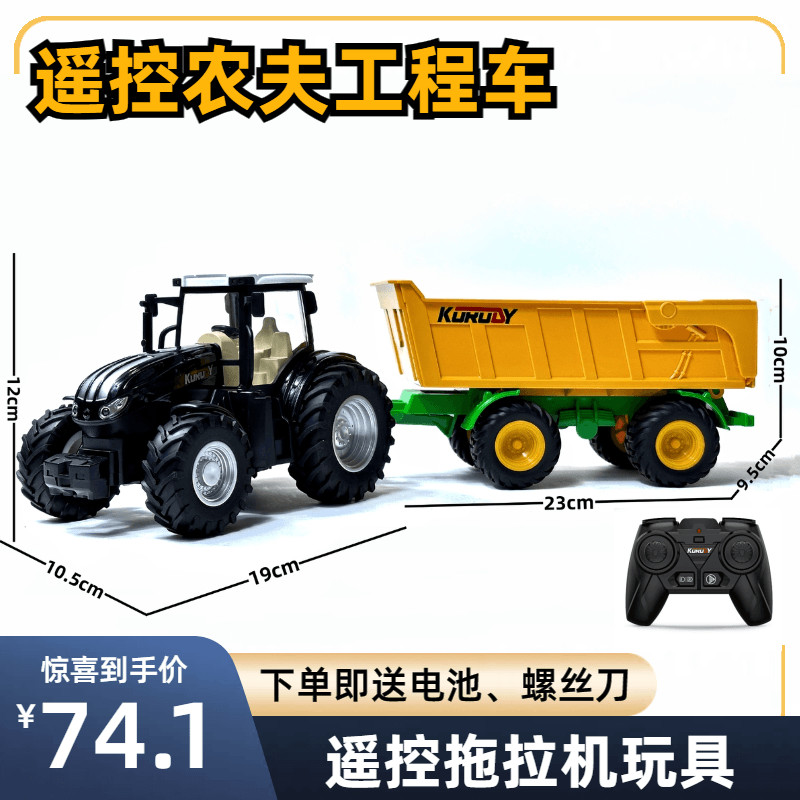 儿童遥控拖拉机农场运输车推车慢速合金电动工程车男孩女孩玩具车