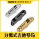 电吉他分裂式 现代琴桥升级配件 单支无头琴桥弦桥拉弦板弦鞍分离式