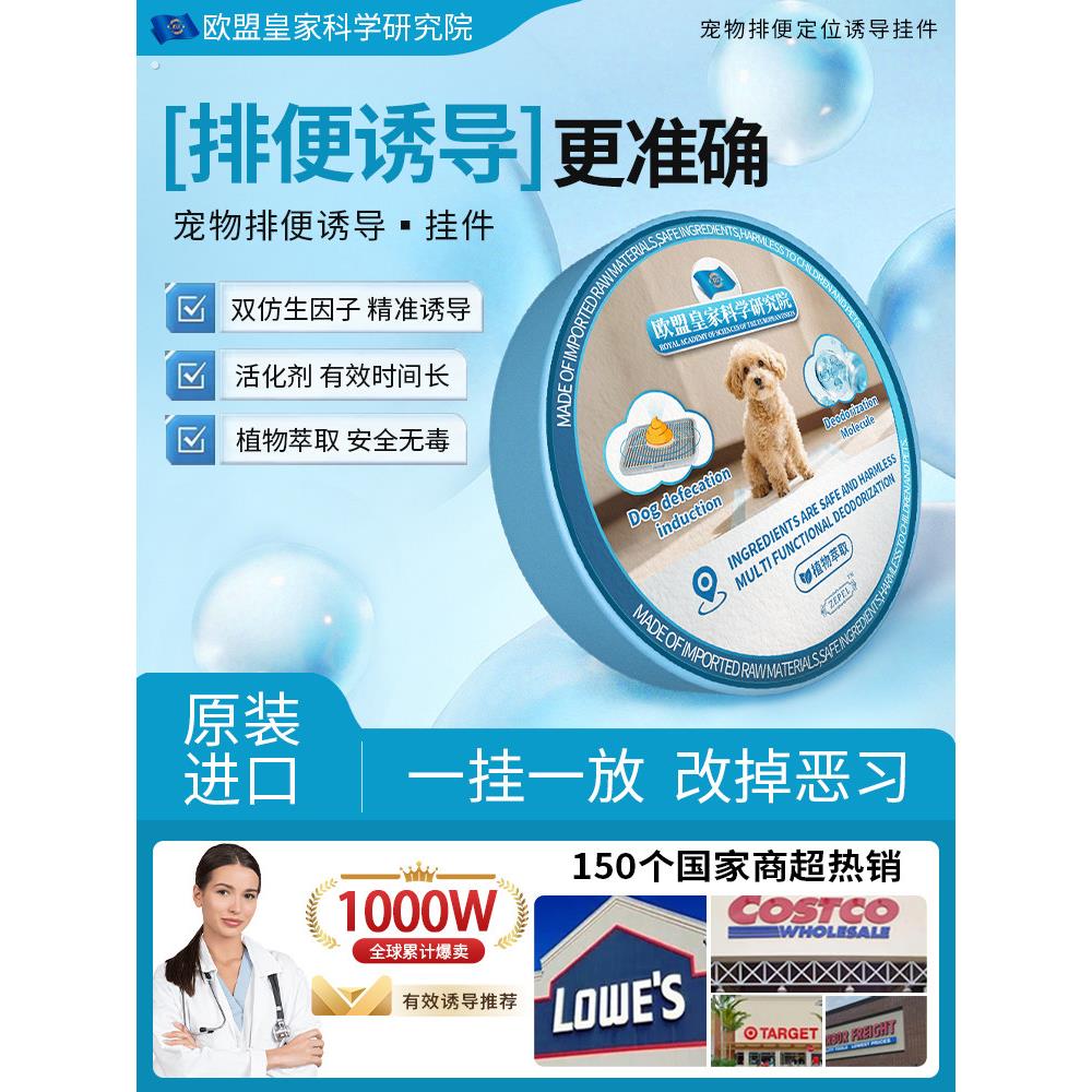 【定点排便】狗狗如厕训练工具，专为诱导排便而设计，不拉下体位