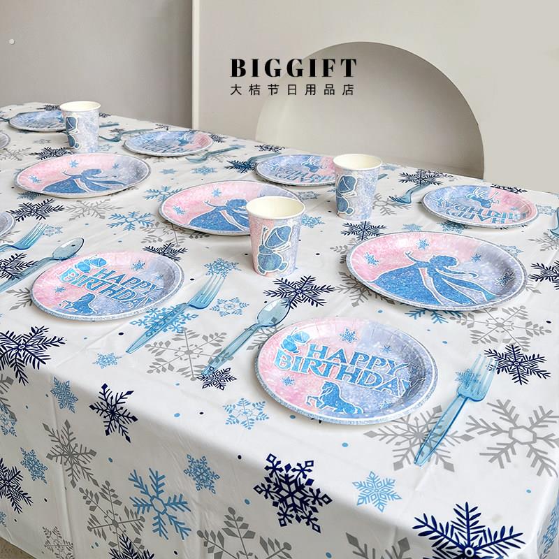 爱莎一次性纸盘套餐冰雪奇缘聚会儿童周岁生日派对用品装饰道具