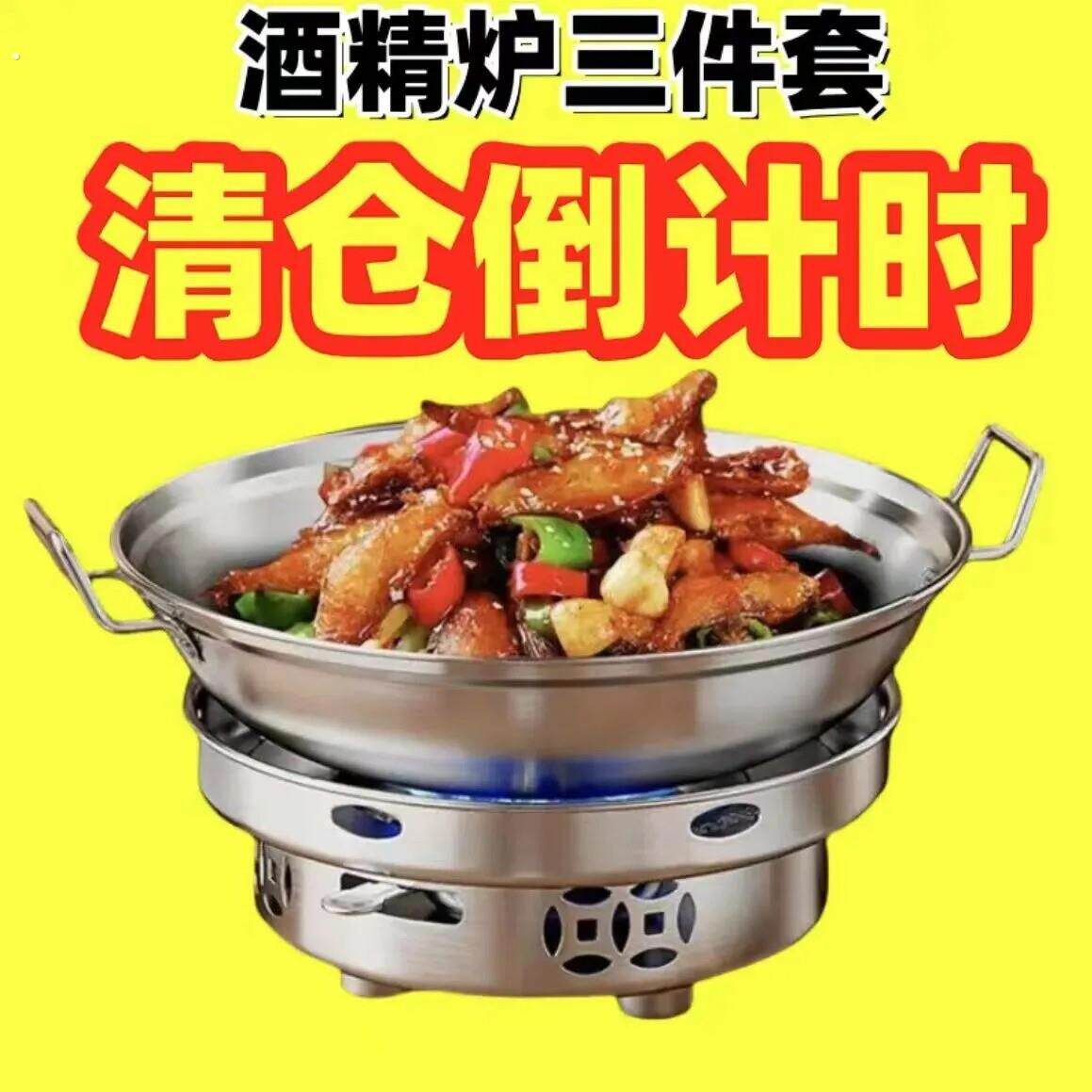商用酒精炉加厚固体液体酒精炉不锈钢锅仔干锅家用饭店宿舍小火锅