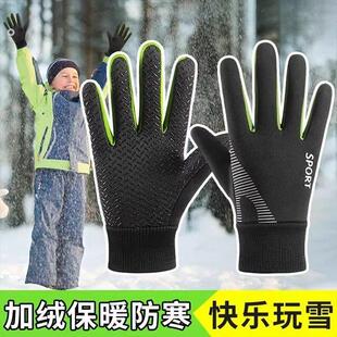 东北哈尔滨儿童打雪仗手套男女孩骑行防风玩滑雪加绒防水冬季保暖