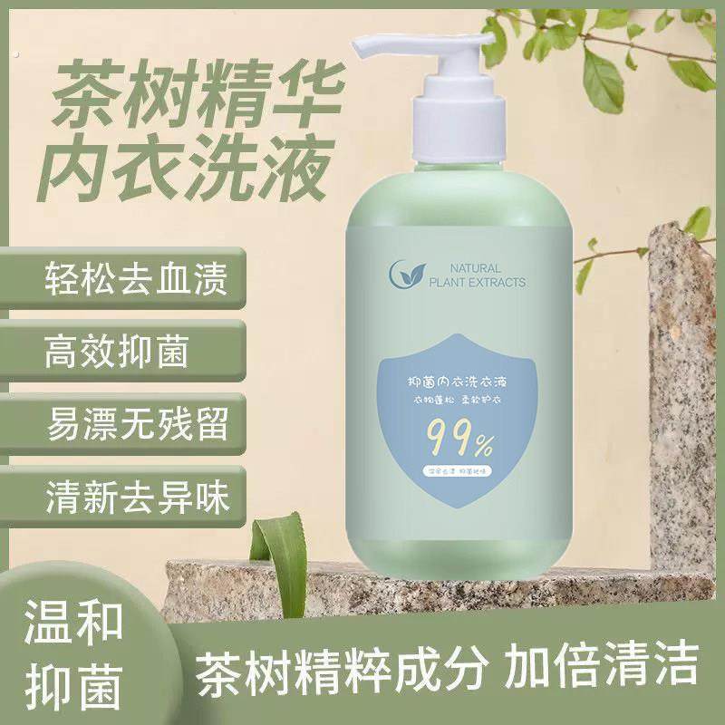 内衣清洗液洗内裤专用洗衣液剂杀菌抗抑菌女士除螨去黄去血渍mc,洗护清洁剂/卫生巾/纸/香薰,内衣洗衣液,淘宝优惠券,粉丝福利购,淘宝优惠卷