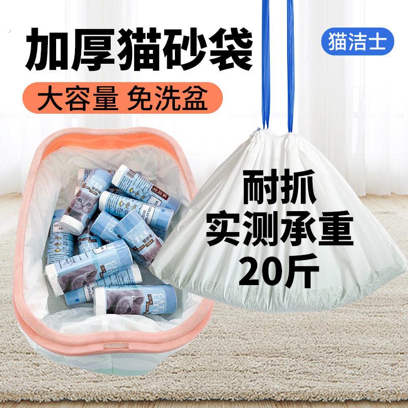 大号加厚猫砂袋盆内衬加厚抽绳束口白色连卷一次性厕所垃圾袋免铲