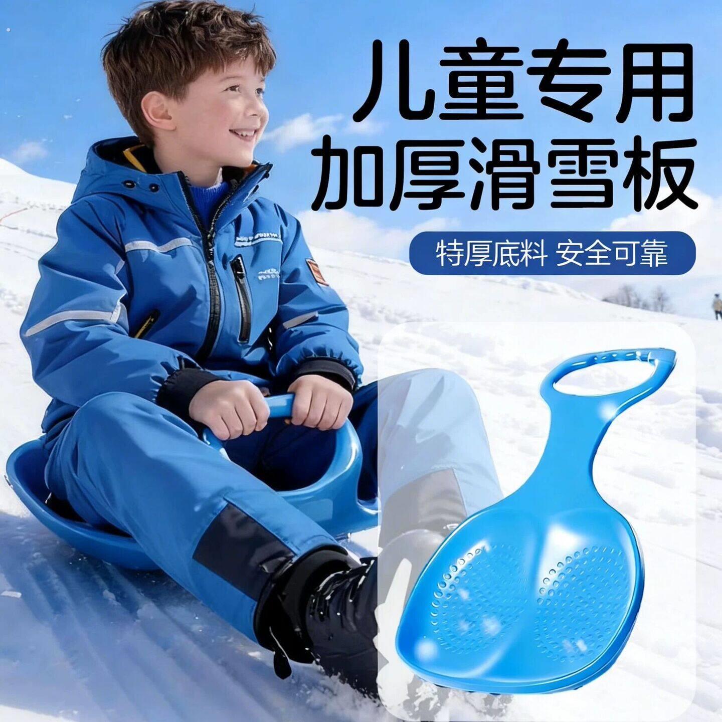 儿童滑雪板坐垫加大加厚滑梯屁股垫板滑沙滑草宝宝小孩滑坡垫神器