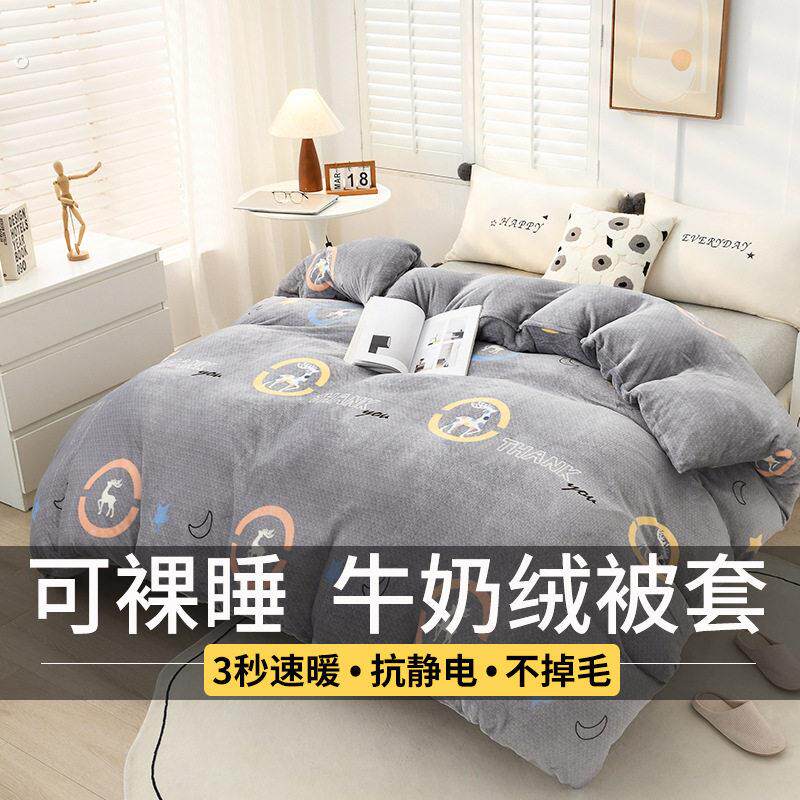 加厚双面法兰绒被套双人单件冬季保暖毛毯幼儿园珊瑚绒被简约现代