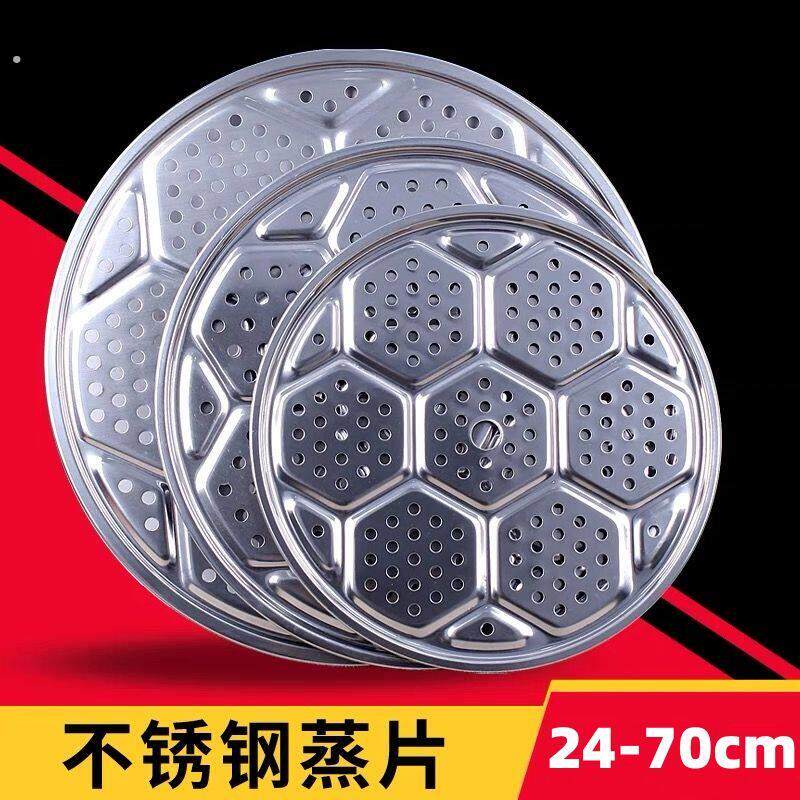 (送蒸布)不锈钢蒸片家用篦子加厚蒸格隔水蒸架锅帘子多功能炊片