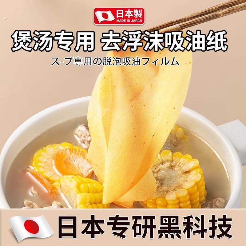 煲汤吸油纸吸油膜去油浮沫厨房家用棉吸油纸食品级家用简约方便烘,餐饮具,食物吸油纸/膜,淘宝优惠券,粉丝福利购,淘宝优惠卷