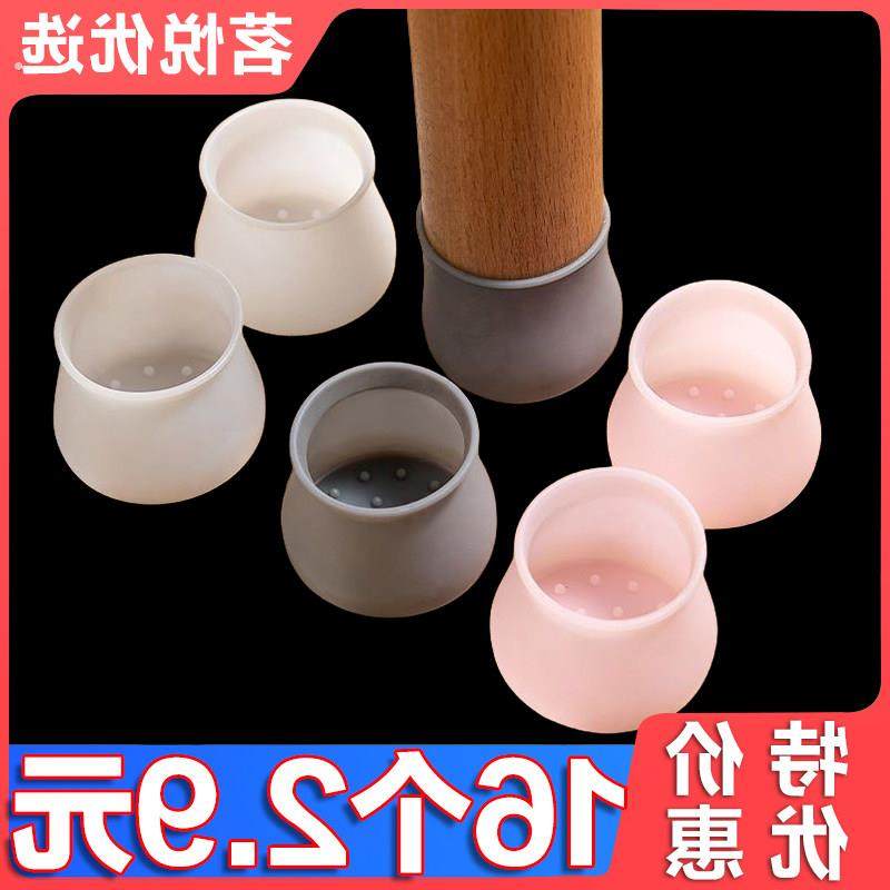 椅子脚套桌椅脚垫矽胶防滑静音耐磨桌脚套餐椅桌脚垫保护凳脚方形,居家布艺,桌椅脚套/桌脚垫,淘宝优惠券,粉丝福利购,淘宝优惠卷