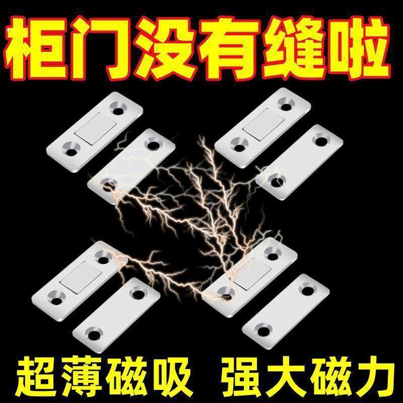 不锈钢推拉门贴片抽屉移门柜吸强磁碰珠柜门磁吸免打孔,基础建材,碰珠,淘宝优惠券,粉丝福利购,淘宝优惠卷