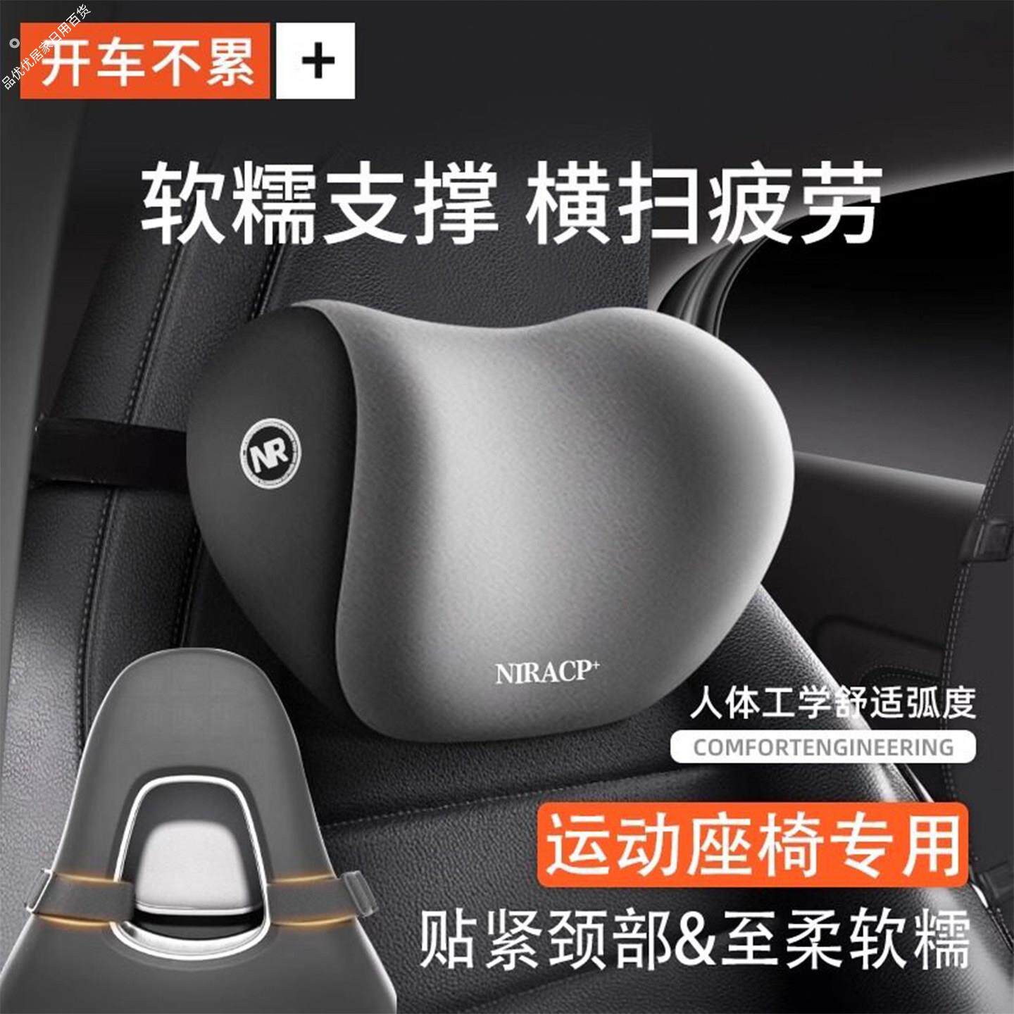 双卡扣汽车头枕护颈枕车用靠枕开车护颈枕一体式运动座椅腰靠垫