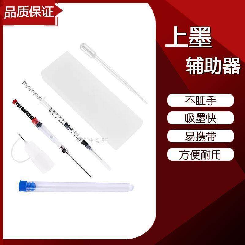 钢笔吸墨神器通用上墨辅助器套装用于吸墨器墨胆墨囊加墨针管墨水,文具电教/文化用品/商务用品,笔用墨水/补充液/墨囊,淘宝优惠券,粉丝福利购,淘宝优惠卷