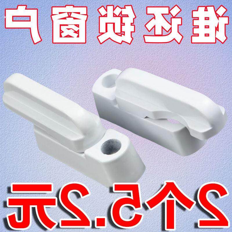 塑钢门窗锁扣T型锁把手内外平开窗安全防盗锁推拉窗户锁搭扣配件,基础建材,窗锁,淘宝优惠券,粉丝福利购,淘宝优惠卷