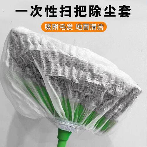无纺布一次性扫把除尘套新款懒人地面毛发清理缝隙清洁静电把套布