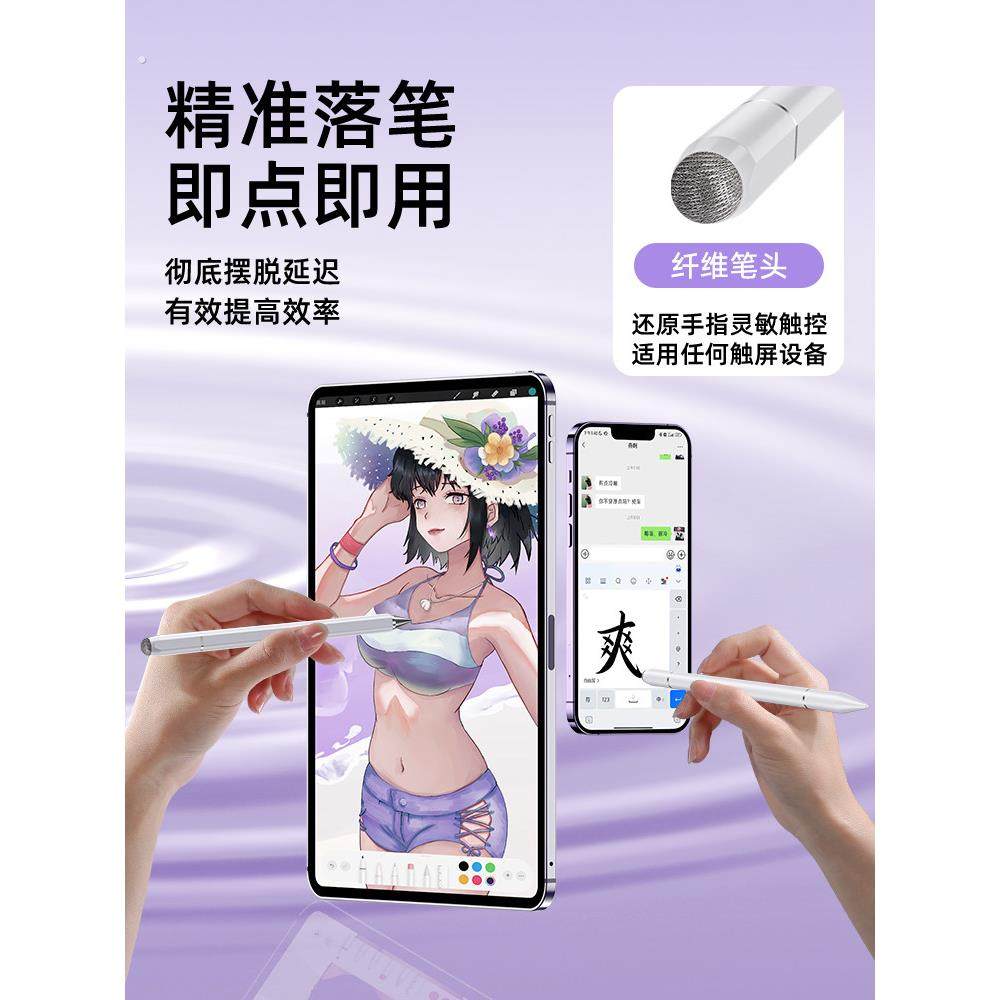 触摸屏电容笔iPad平板电脑手机通用手写笔铅笔磁性手写笔学习绘画