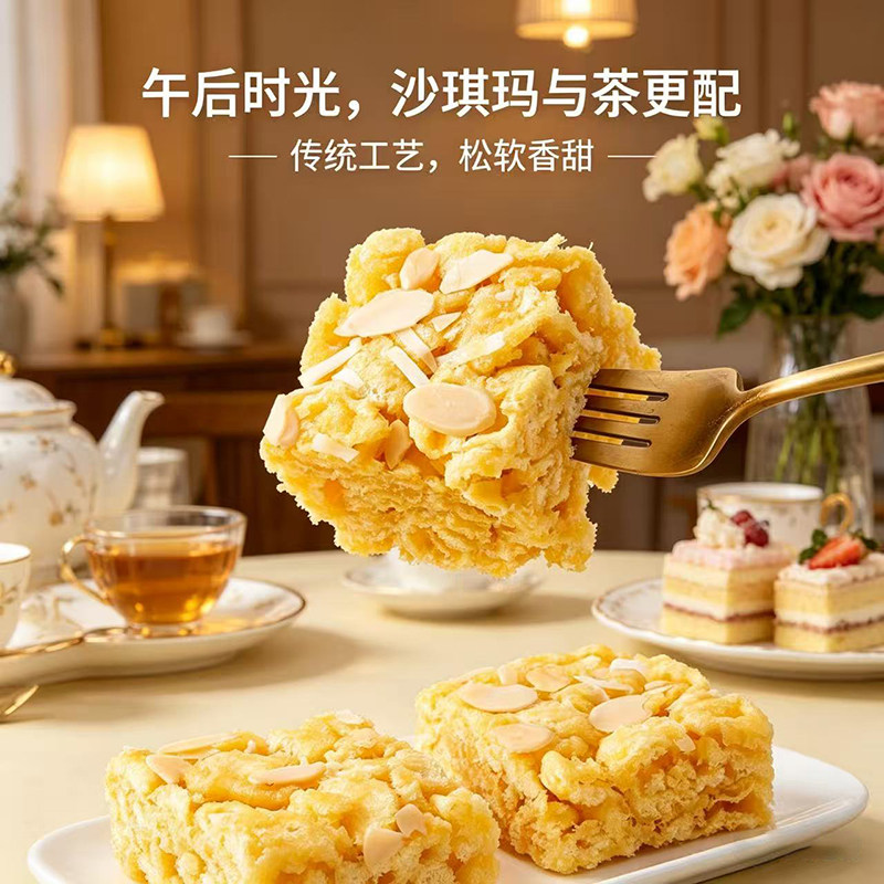 榄仁沙琪玛鸡蛋黄椰蓉坚果传统手工老式萨琪玛糕点心休闲零食早餐图片