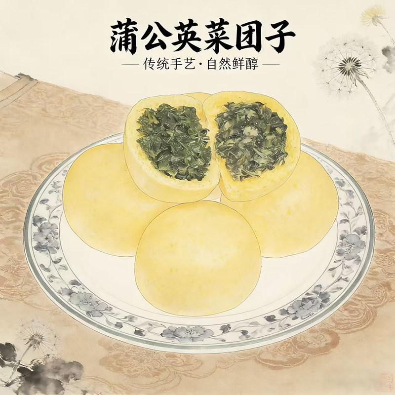 黄金荠菜蒲公英菜团子粗粮包手工杂粮窝头馒头野菜素包子早餐速食