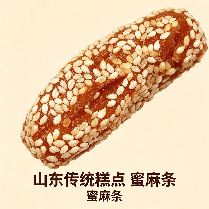 山东传统糕点蜜麻条油果子即食芝麻糖老式点心甜食特产中式零食