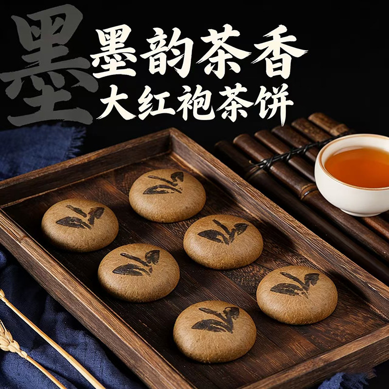 短保大红袍茶素饼台湾厦门特产中式传统糕点下午茶点纯手工伴手礼