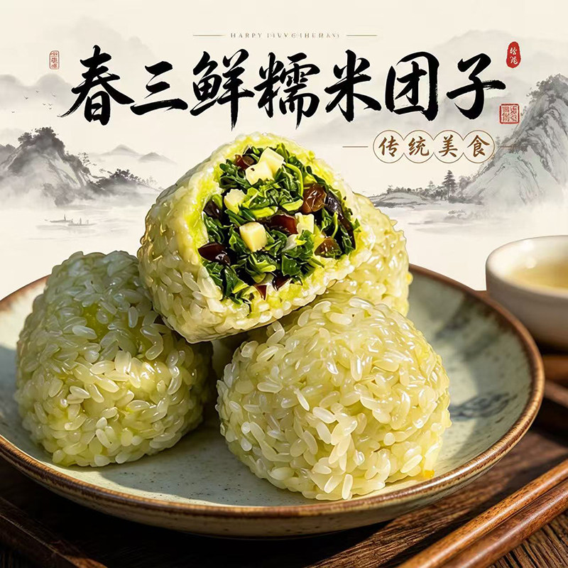 手工春三鲜艾草青团蛋黄肉松豆沙黑芝麻零食团子糕点心糯米糍粑