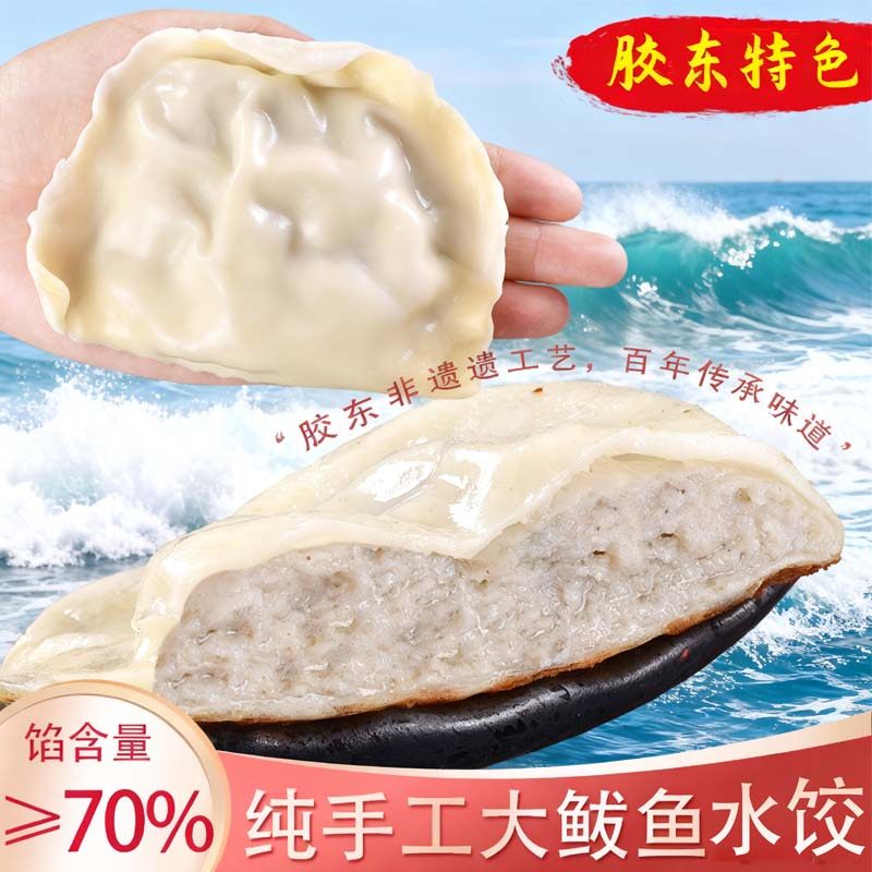 顺丰包邮山东特产鲅鱼巴掌大手工大馅海鲜饺子现包新鲜速冻美食