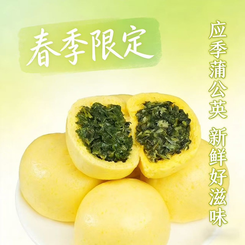 黄金荠菜蒲公英菜团子粗粮纯玉米面野菜全麦杂粮窝窝头早餐半成品