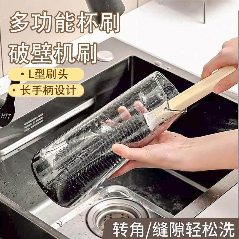 破壁机刷子长柄清洁刷杯刷硬毛刷厨房专用豆浆机清洗刷刷杯子神器