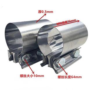 汽车改装排气管卡箍不锈钢抱箍加厚加强固定夹箍汽车尾喉卡箍