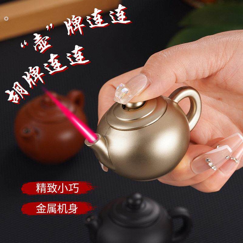 把把胡打火机个性创意茶壶水壶520送男友闺蜜火焰充气奇怪摆件