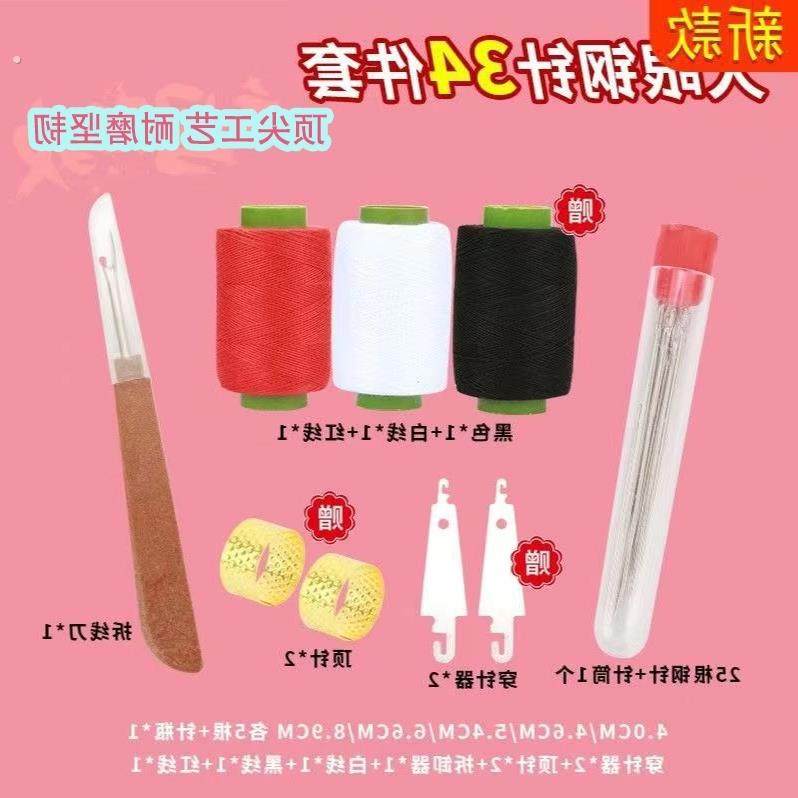 新款便携大鼻子钢针手工缝衣针套装细长传统缝纫工具老人家用34件,居家布艺,针,淘宝优惠券,粉丝福利购,淘宝优惠卷