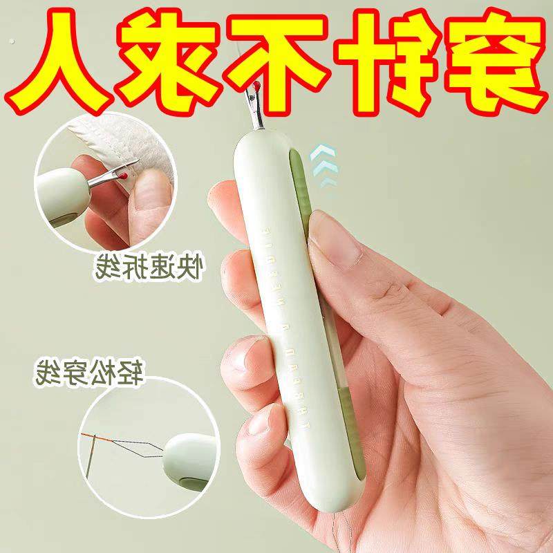 穿针器穿线家用多功能拆线器老人专用挑线器手工缝纫工具引线神器,居家布艺,其他/配件/DIY/缝纫,淘宝优惠券,粉丝福利购,淘宝优惠卷