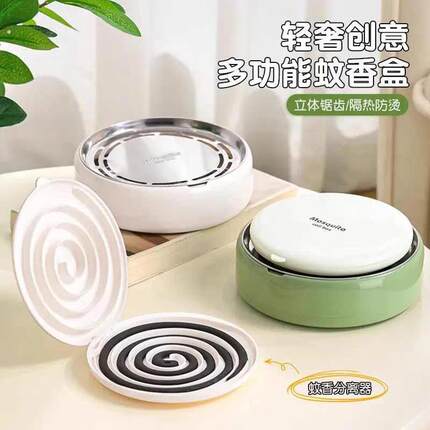 带自动分离器新款轻奢创意立体锯齿防烫防火防飞灰带盖安全蚊香盒