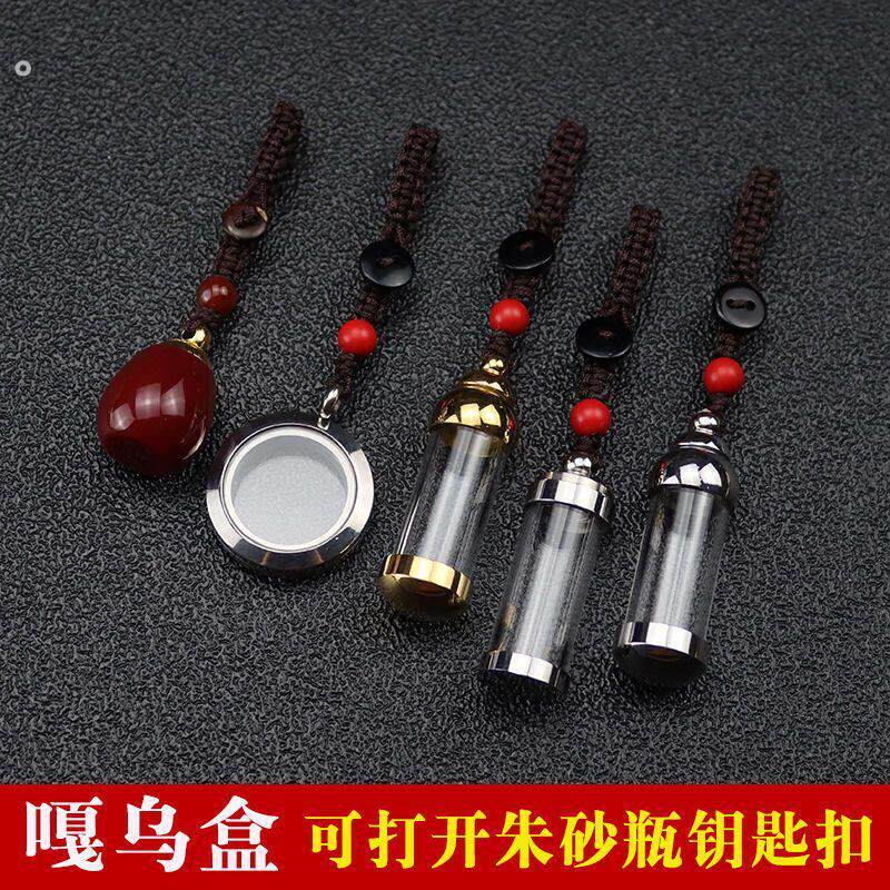 可打开嘎乌盒相盒钥匙扣挂件朱砂瓶空瓶吊坠放朱砂宝宝胎发手机扣