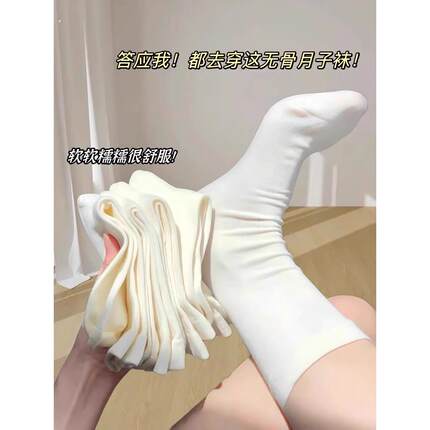 白色袜子女秋冬棉堆堆袜无骨防臭女生小白袜无骨冬季月子袜棉袜