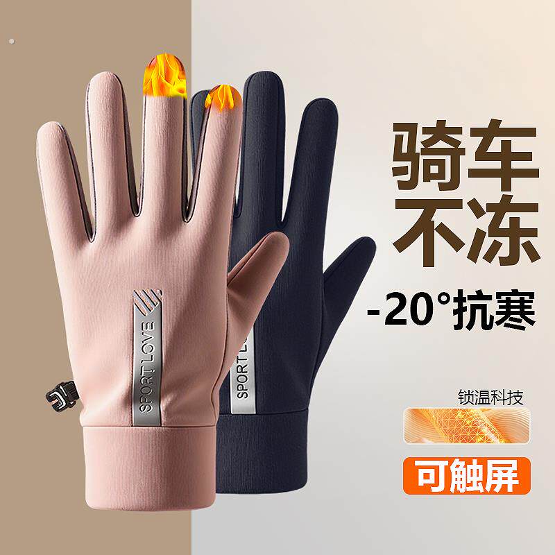 【加厚款】冬季手套防风防水可触屏情侣男女士冬天骑行滑雪加绒手