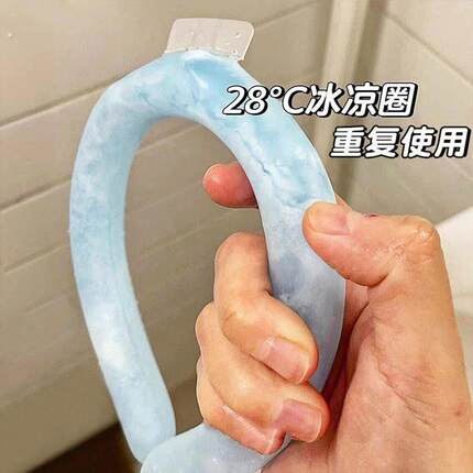 夏天冰凉圈户外避暑降温神器冰脖环夏季脖子防暑挂脖冰圈凉感颈圈