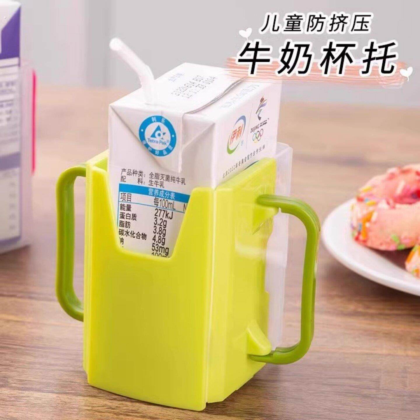 儿童饮料托杯宝宝牛奶防溢盒杯托防挤压纯牛奶杯套酸奶喝奶神器