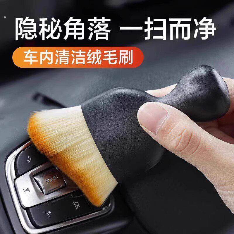 车载内饰扫灰尘软毛刷洗车工具键盘缝隙汽车除尘刷子出风口清洁刷