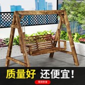 防腐实木秋千公园户外庭院双人摇椅儿童吊篮藤椅阳台秋千休闲家用