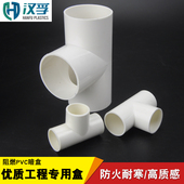 电线管 40电线管直接 国标阻燃16三通PVC电工配件 PVC线管三通