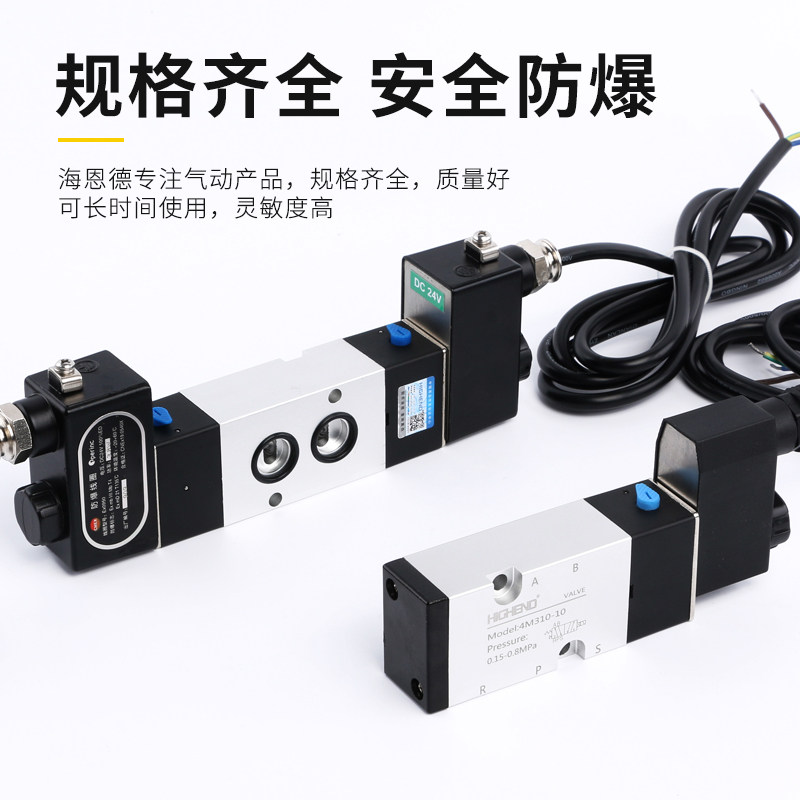 板式气动防爆电磁阀4M310-10/210-08贴面执行器阀门粉尘EXI/IIT4