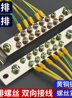 3X25零地排大功率配电柜接线端子排双排接地铜排零线1113151719孔
