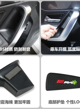 奔驰A200L车门储物盒 19款奔驰新A级内饰改装a180l扶手收纳置物盒