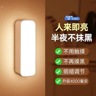 人体感应小夜灯智能充电式声控灯家用无线过道墙壁起夜楼道感应灯