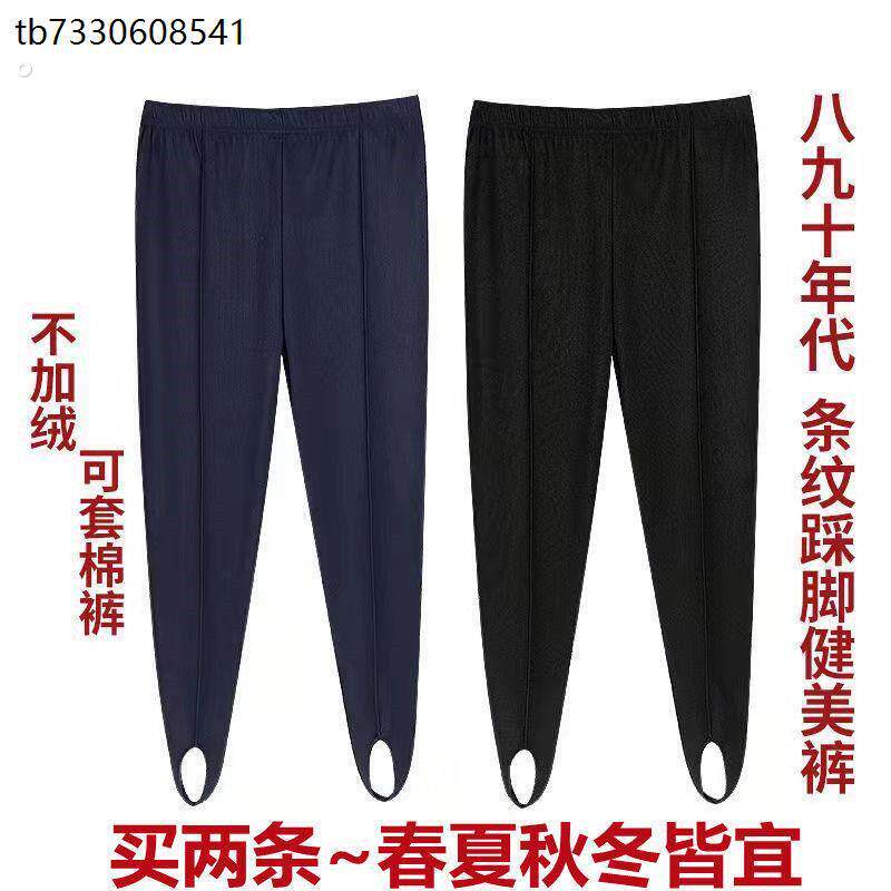 套棉裤的裤皮老式脚蹬裤踩脚精编细条纹健美裤高腰宽松外穿打底裤