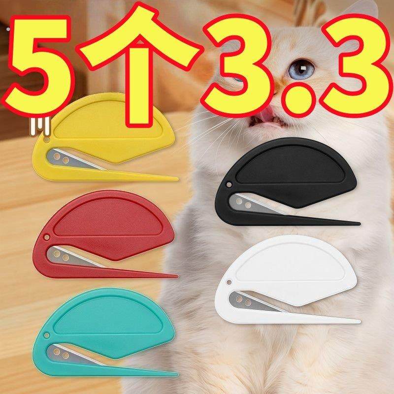 塑料迷你开信刀开信封拆拆快递信刀割绳刀开箱器宠物开结刀神器,宠物/宠物食品及用品,猫狗梳子/排梳,淘宝优惠券,粉丝福利购,淘宝优惠卷