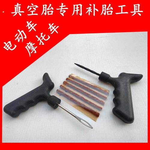 强效补胎胶条汽车电动车摩托车真空轮胎补胎工具高粘款补胎工具