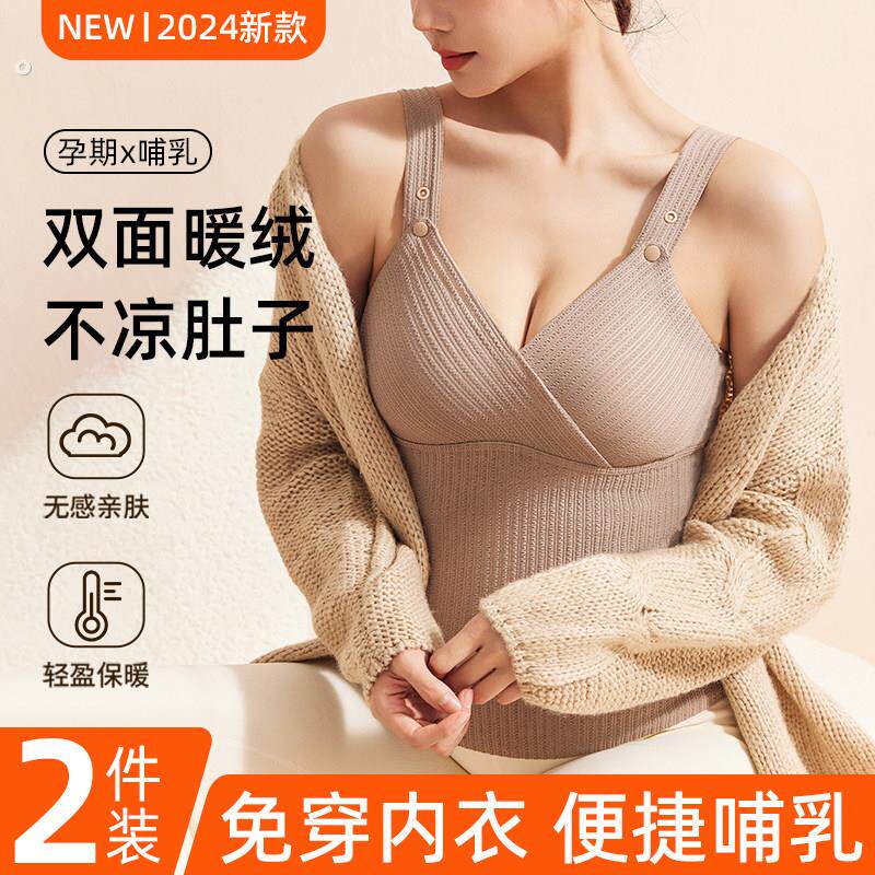 哺乳吊带背心免穿文胸带胸垫孕妇喂奶专用怀孕期大码秋冬保暖内衣