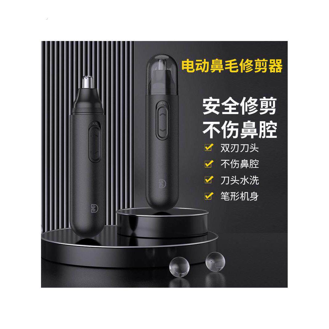 电动鼻毛修剪器修理器剃鼻毛器修眉刀刮鼻毛器修鼻毛小剪刀亚马逊